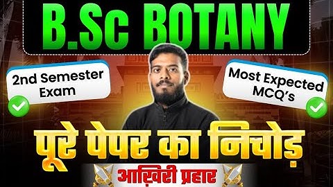 B.Sc Botany 2nd Semester Exam | आख़िरी प्रहार | Top 50 Important Questions