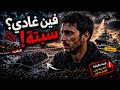 Ceuta Where Are You Going Song ELMAK Fin Ghadi Sebta mp3
