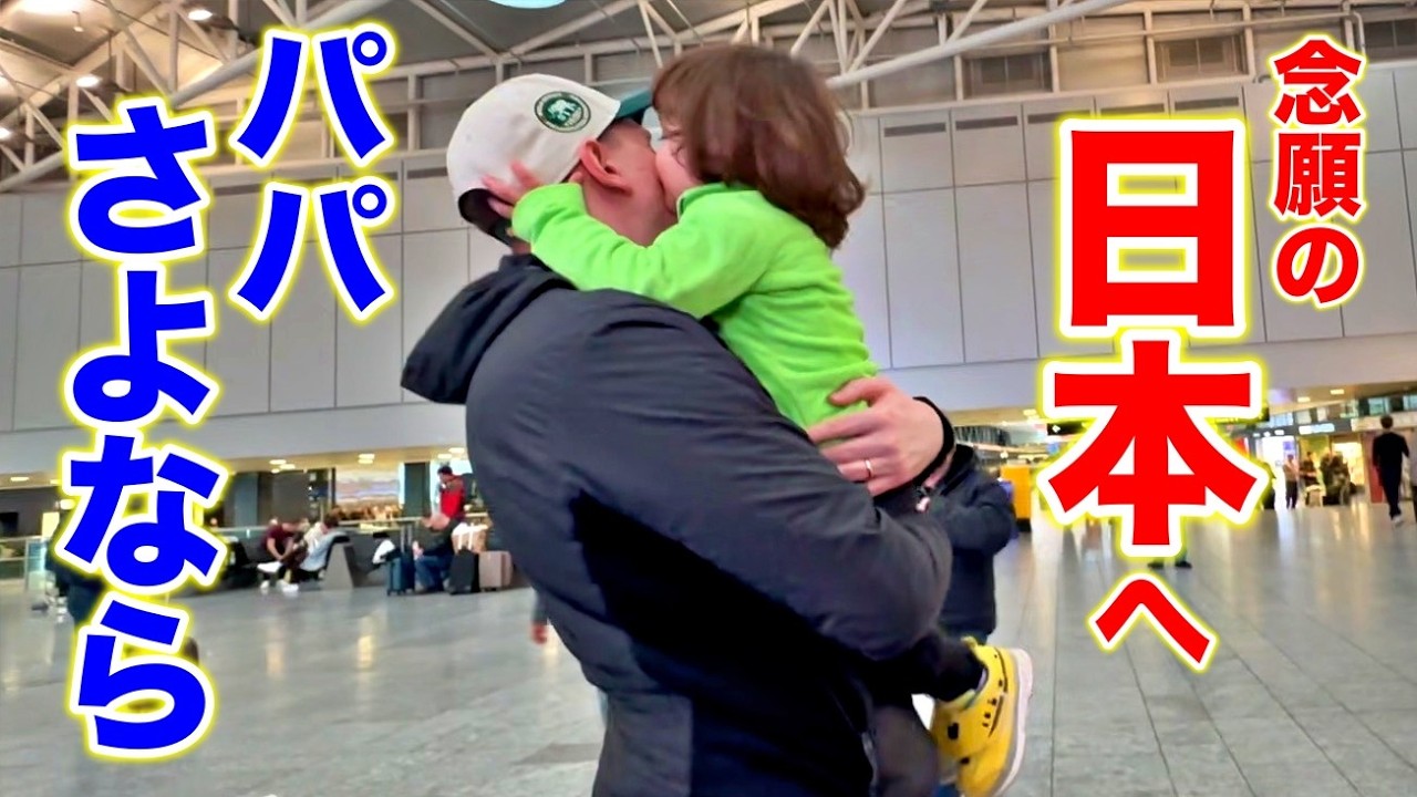 Long flight to Japan - YouTube