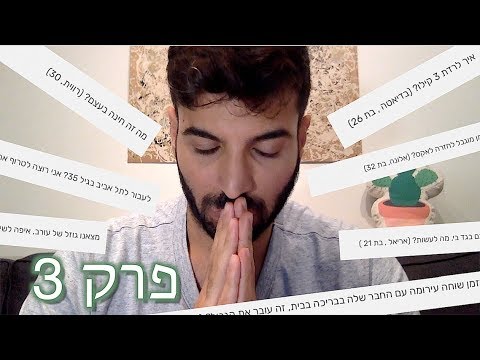 אדיר פותר את האינטרנט - פרק 3