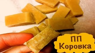 ДИЕТИЧЕСКИЕ КОНФЕТЫ ДИЕТИЧЕСКИЕ КОНФЕТЫ