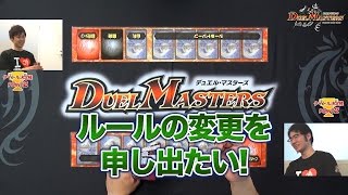 【デュエル・マスターズ】最終決戦 デッドマン VS カミカミ王子【デュエマ】