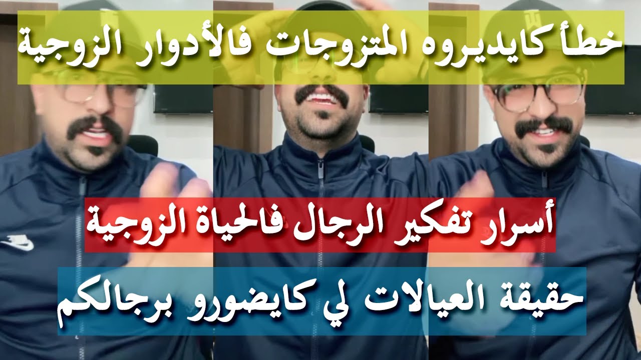 العلامات أنك ماحاكماش الشهوة - كمال الباشا