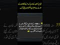 Pakistan US Relations Important revelation in a Book