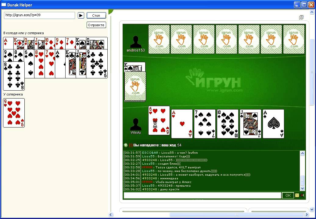 Durak Durak