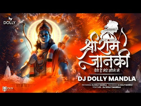 Shri Ram Janki Baithe Hai Mere Seene Me | Ram Bhajan Remix | Bhakti Dj Song | Viral Dj Song