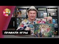 Настольная Игра - Руины острова Арнак Правила Игры