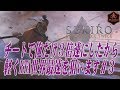 【SEKIRO-隻狼-】チートで俺だけ3倍速にしたから軽くRTA世界最速を狙います3/3
