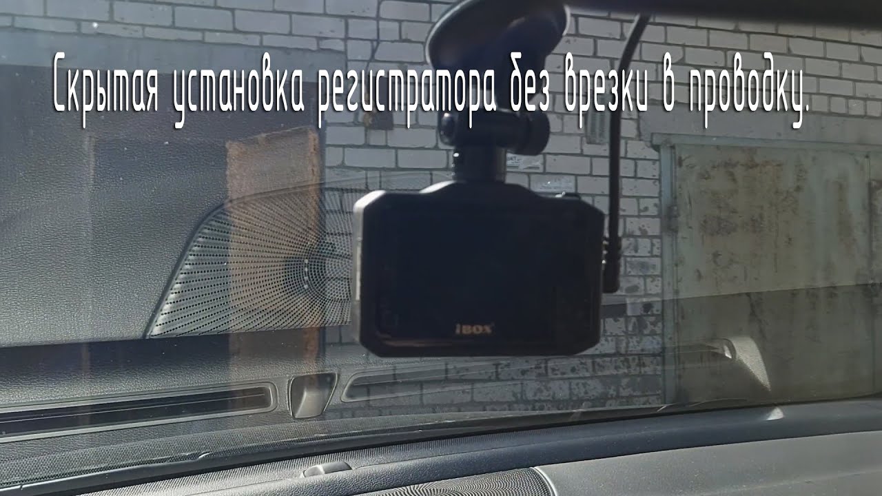 Веста установка регистратора