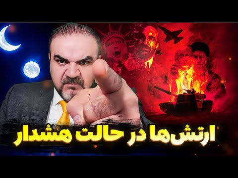 تنش در خاورمیانه به اوج رسید آیا جنگ در راه است