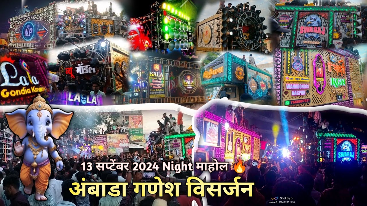 16 पार्टी की टकर 😱 अंबाडा गणेश विसर्जन 2024 || NIGHT Mahol 🔥😱 Ambada Ganesh Visarjan 2k24 🔥