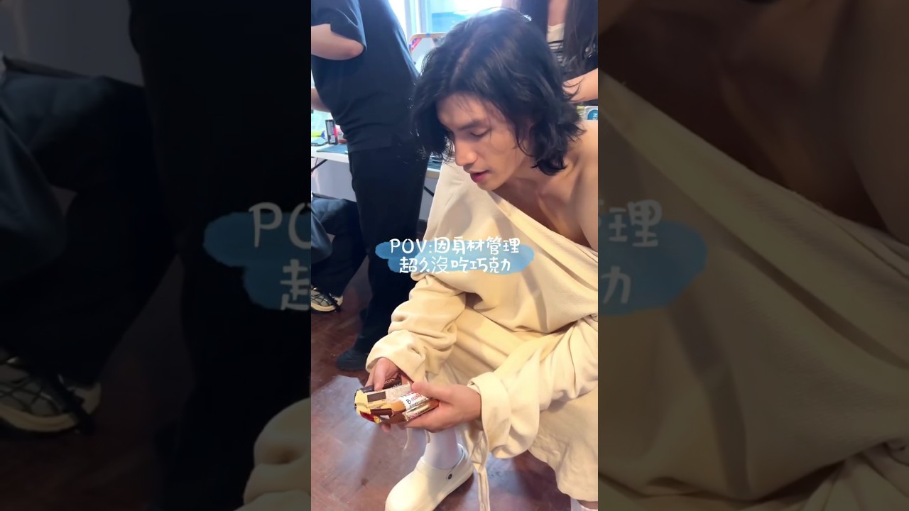 20260612_男公館 花絮 等半年的巧克力 宏正IG發文 縮圖