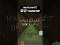 【神回】TikTokで流行ってるmosimsi、がなって歌ってみたらうるさ過ぎたWWWW