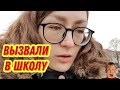 #104 Из Германии в Россию / Нас вызвали в школу 😲 / Обновление в комнате