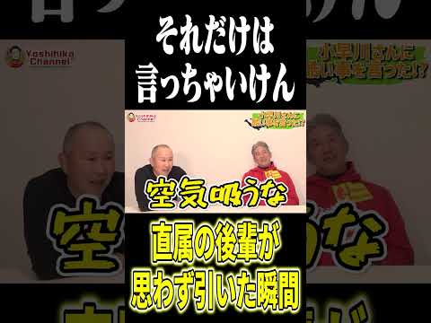長嶋清幸さんが思わず引いてしまった瞬間 #高橋慶彦 #プロ野球 #広島東洋カープ