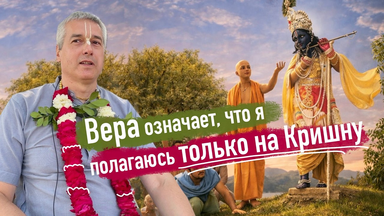 Е.М. Нитьянанда Чаран дас - ЧЧ 2.4.186 - 20.02.2026 (Говинда Кунда)