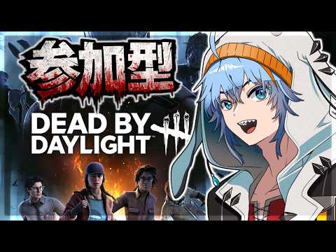 【DBD】通常マッチが帰ってきた！ケーキの準備はいいか！！🍰参加型・初見さんコメント歓迎【#しぇぱ /#Vtuber /#deadbydaylight 】