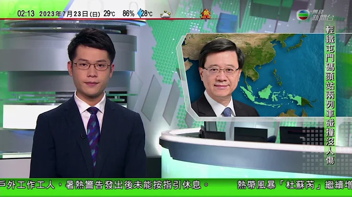 无线0200 新闻报道 TVB News｜【东盟三国行】家族办公室及商界称本港与新加坡互补优势 非“你死我活”｜柬埔寨周日大选 料洪森之子将接替父亲任新首相｜2023年7月23日 - 天天要闻