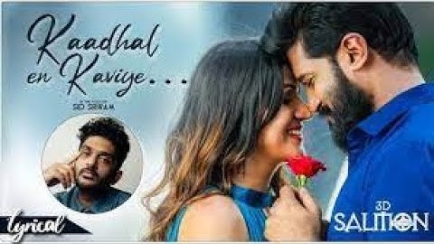 Kaadhal En Kaviye - Lyrical | Salmon 3D | Sid Sriram | Vijay Yesudas, Jonita Doda | Sreejith Edavana