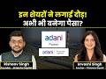 Adani Port, Adani Power share में क्या करें?Zydus Lifesciences | Ireda |Force Motors | Finance Gyani