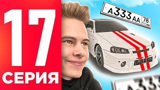 ПУТЬ БОМЖА НА БЛЕК РАША #17 - КУПИЛ СКАЙЛАЙН И ПРОКАЧАЛ ЕГО НА BLACK RUSSIA RP (CRMP MOBILE)