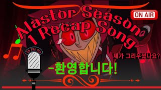 Download Lagu [한영 자막]정말 제멋대로인 알래스터의 요약 노래- Alastor Season 1 Recap Song(HAZBIN HOTEL) MP3