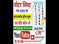 How to Download Final Voter List 2025 | New Voter List Kaise Download Karen | वोटर लिस्ट डाउनलोड करे