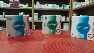 هل تعاني من ضعف الانتصاب و استرخاء القضب استعملوا Vimax 50 Mg