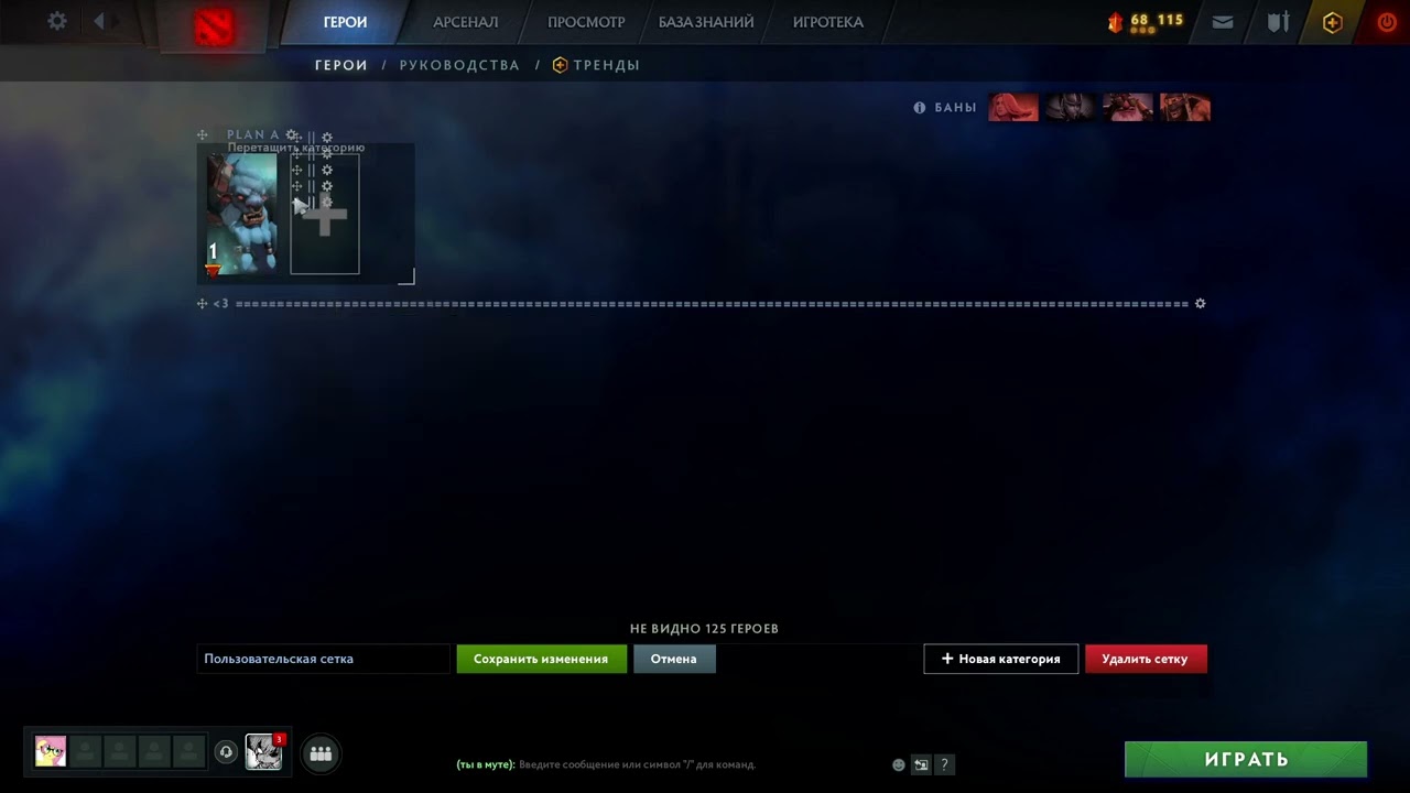 ГАЙД НА СЕТКУ ГЕРОЕВ DOTA 2 BY ANWIK088