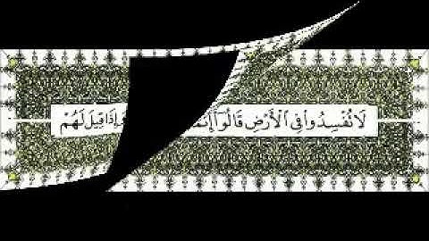 الشيخ محمد حمود العربي الفاتحه ومن اول سورة البقره الى ايه 20