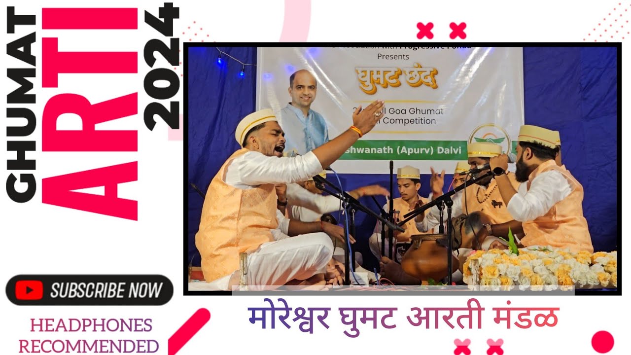 1st Place 2024 || मोरेश्वर घुमट आरती मंडळ || Ghumat Arti Mandal Performance