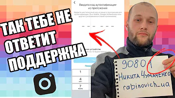 Как узнать код аутентификации