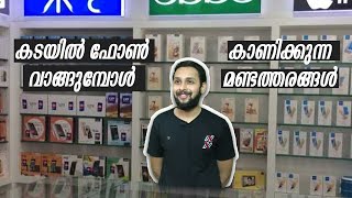 😂Don't Buy Smartphone from Mobile Shops Before Watching This | Tech Comedy | Malayalam