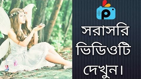 1Minute Photo Edit | Snapseed Photo Editing Tutorial Step by Step GO Tech #350