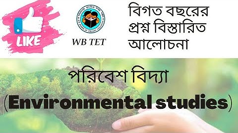 Target Primary TET 2022,, previous year questions, Environmental Studies..বিগত বছরের প্রশ্ন।🔥