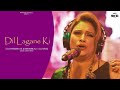 Dil Lagane Ki | Naseebo Lal & Maratab Ali