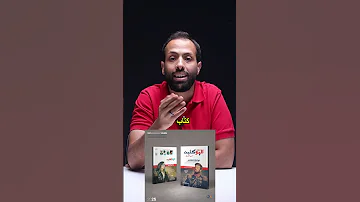 احسن كتب خارجية لمادة التاريخ والجغرافيا ثانوية عامة ٢٠٢٥ 
