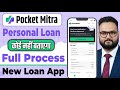 Pocket Mitra Loan App | Pocketmitra Loan App Review | Pocket Mitra Loan App Real or Fake ?