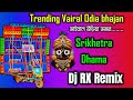 Trending vairal odia bhajan gan//dj rx remix✨#djsusovanmix #djbmremix