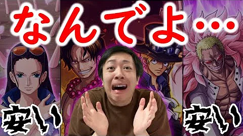 ワンピース 懸賞金