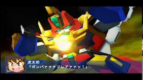 Super Robot Wars OE - Ganbaruger Attacks