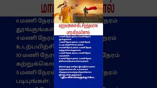 Chanakya's Daily Routine for Success | 5 Habits That Will Transform Your Life