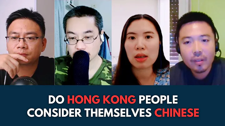 Chinese Podcast #52: Do Hong Kong People Consider Themselves Chinese? 香港人觉得自己是中国人吗? - DayDayNews