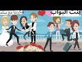 بنت البواب الجزء الثانى حكيتنا مع سلمى بنت البواب الجزء الثانى حكيتنا مع سلمى