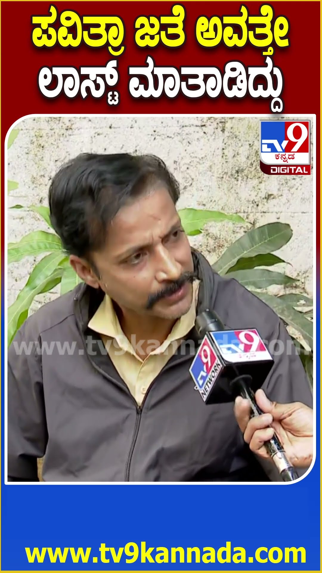 ದರ್ಶನ್ ಪವಿತ್ರಾಗೌಡ ಬಗ್ಗೆ ಸಂಜಯ್ ಸಿಂಗ್ ಬೆಂಕಿ ರಿಯಾಕ್ಷನ್ | #TV9D
