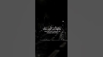 سورة المزمل الأية (20) للقارئ #عبدالرحمن_مسعد