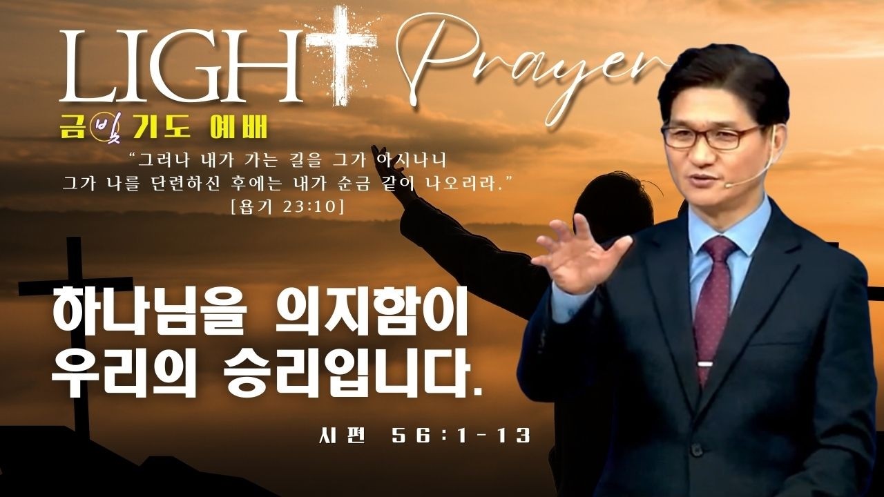 2026.03.06 (금빛예배) : 