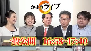 文化人放送局2の配信のサムネイル画像