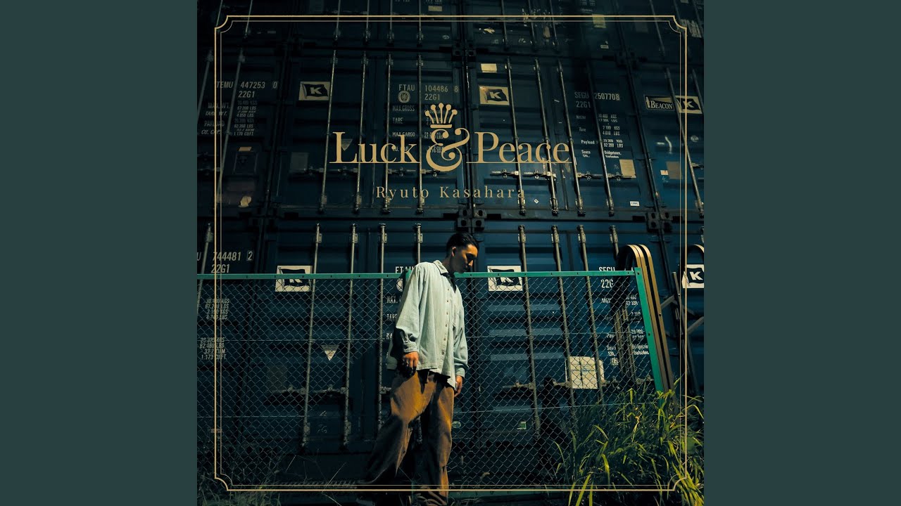 Luck & Peace ryuto kasahara レコード　笠原瑠斗 Luck & Peace - YouTube