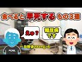 【早死に】食べてはいけないもの3選
